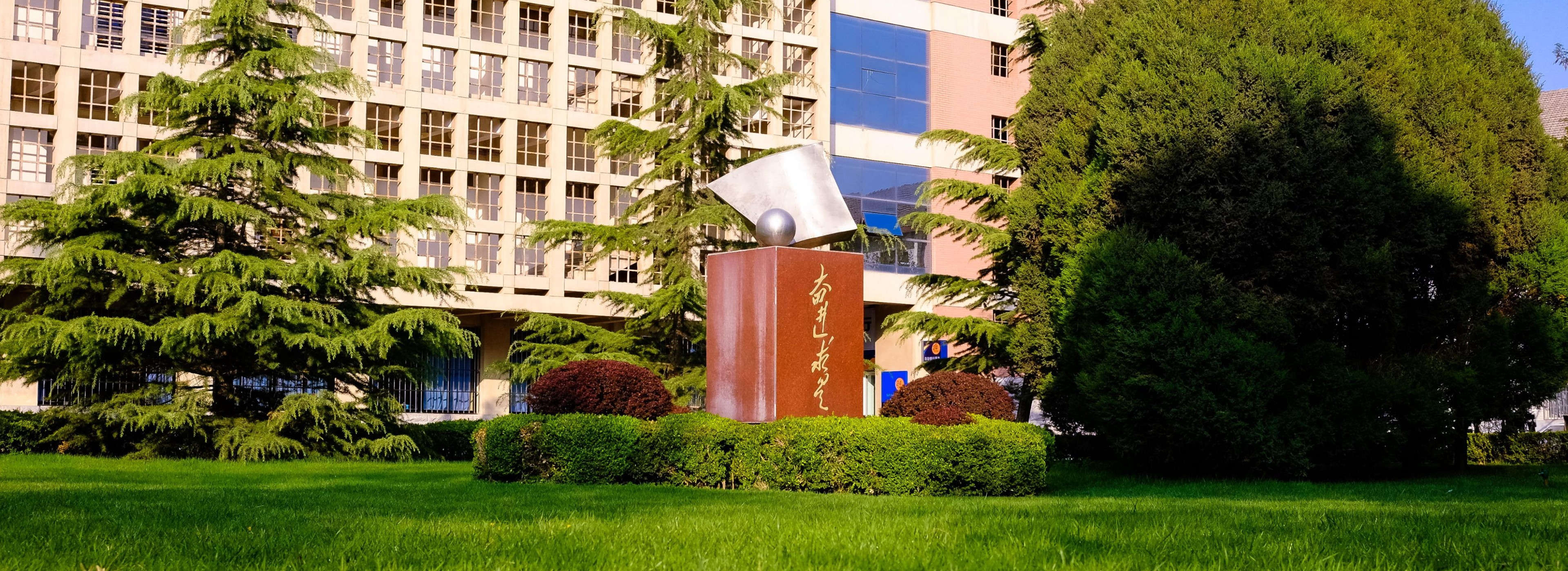 教學樓